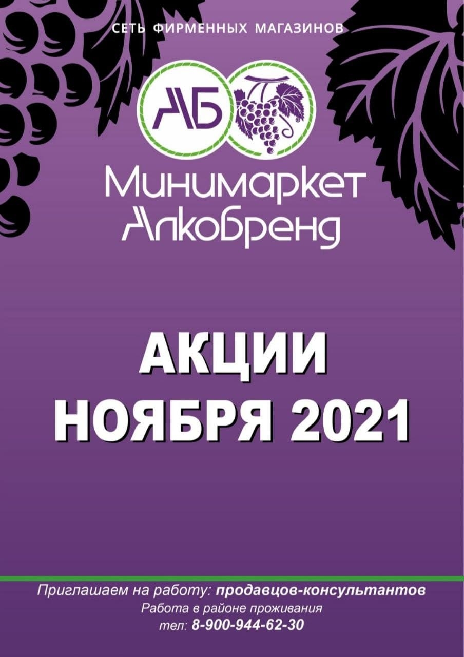 Каталог Ашан 