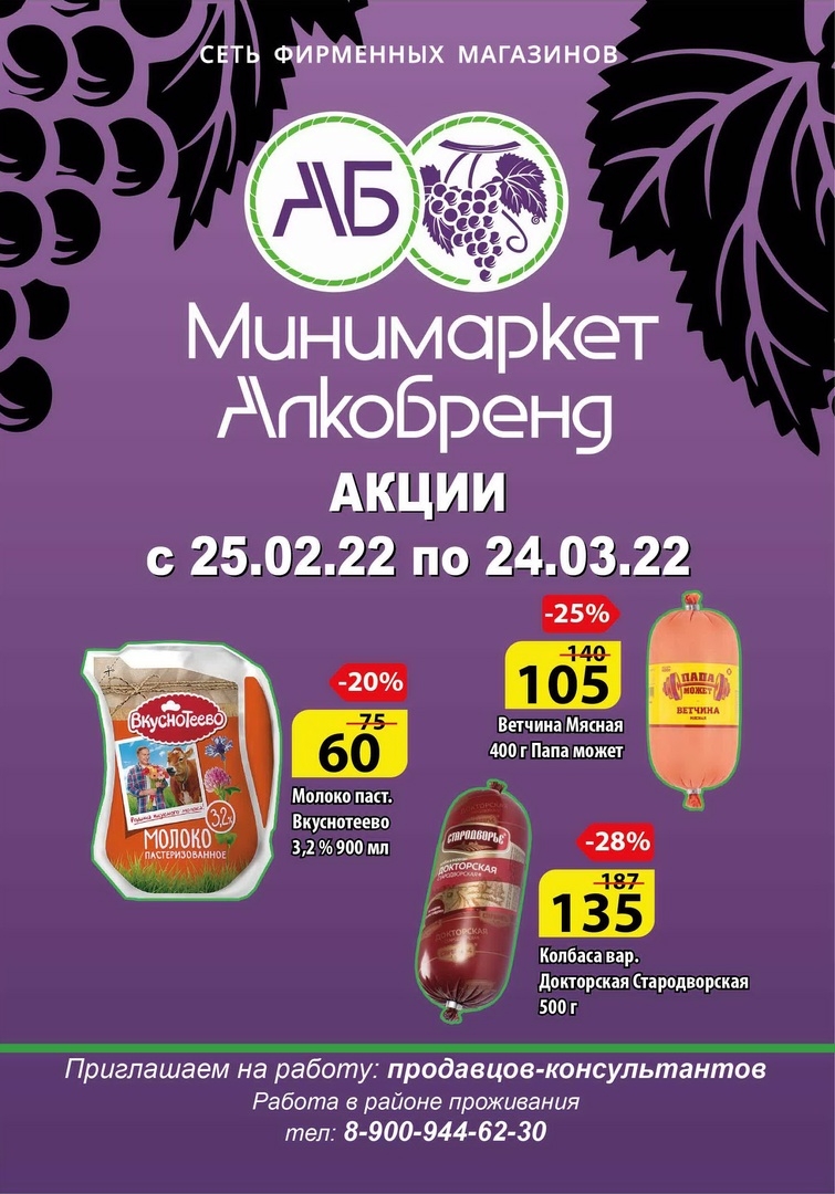 Каталог Ашан 