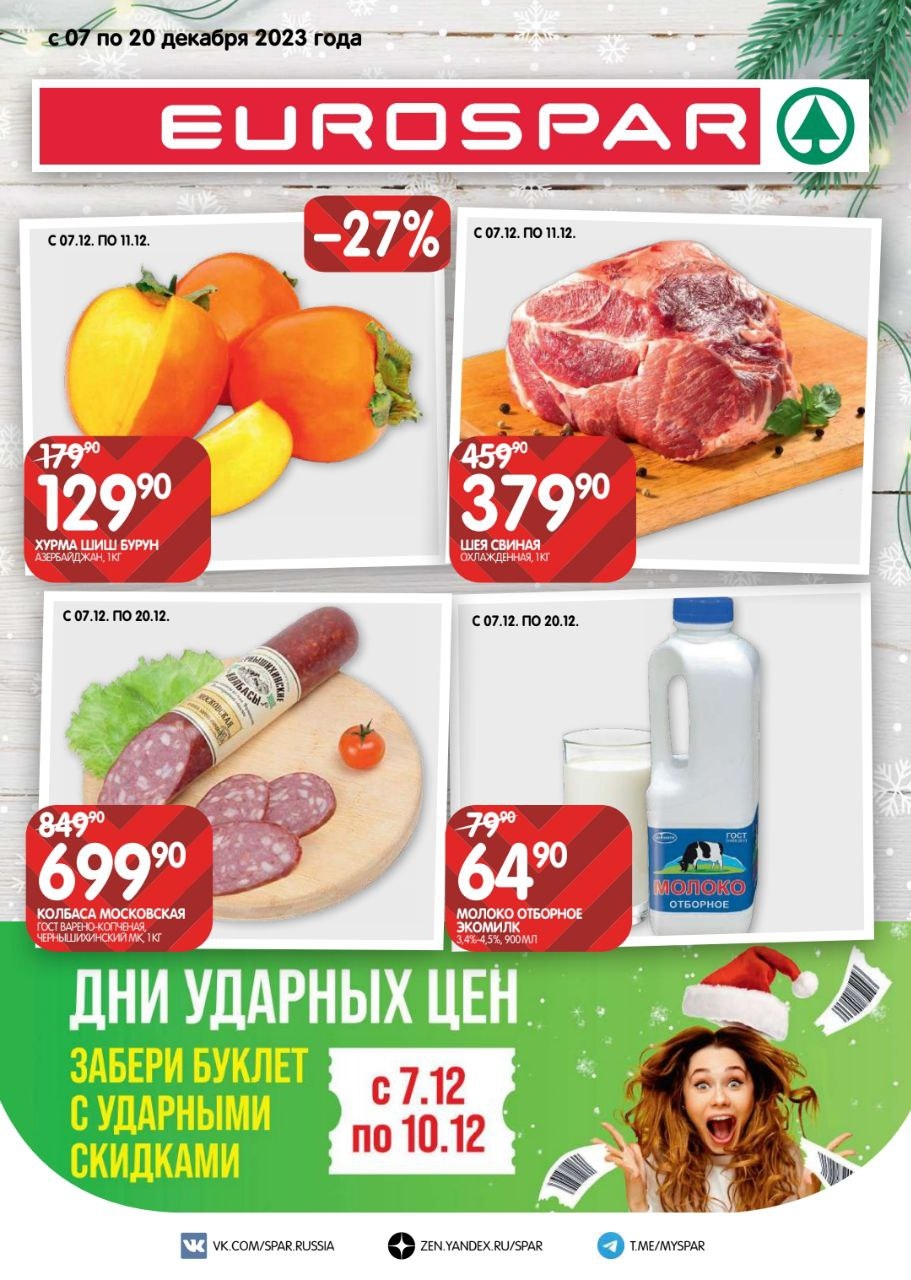 Каталог Ашан 
