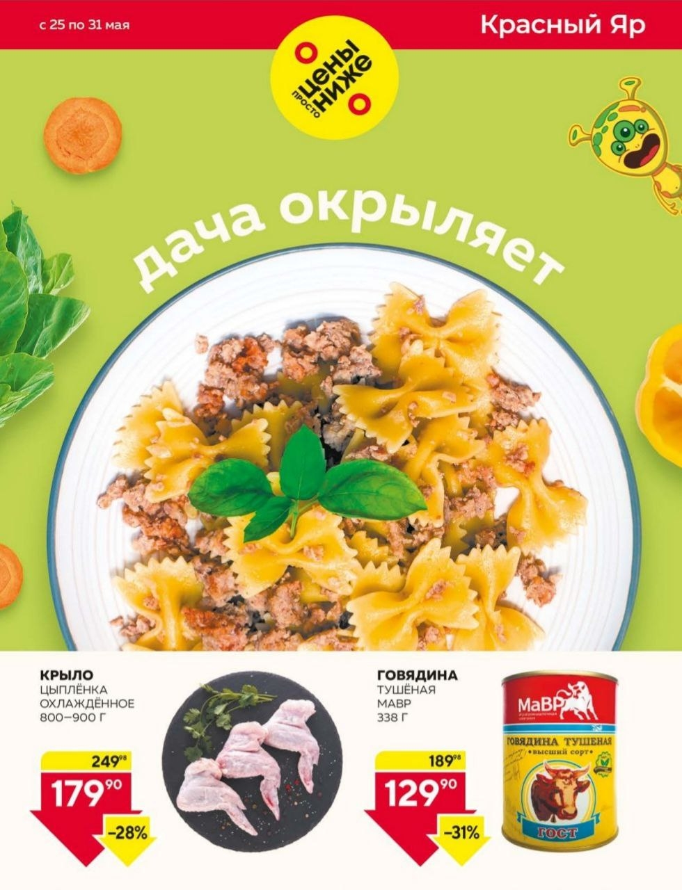 Каталог Ашан 