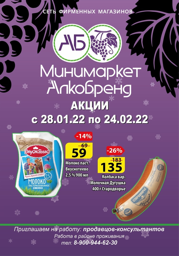Каталог Ашан 