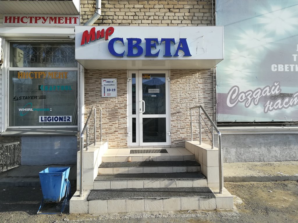 Мир света