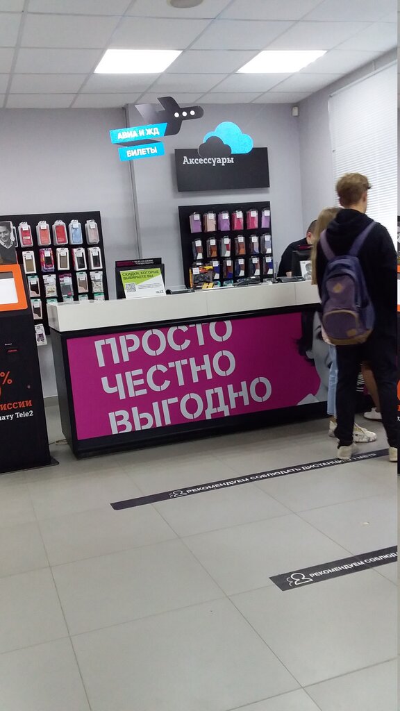 Tele2 | Миасс, просп. Автозаводцев, 23, Миасс