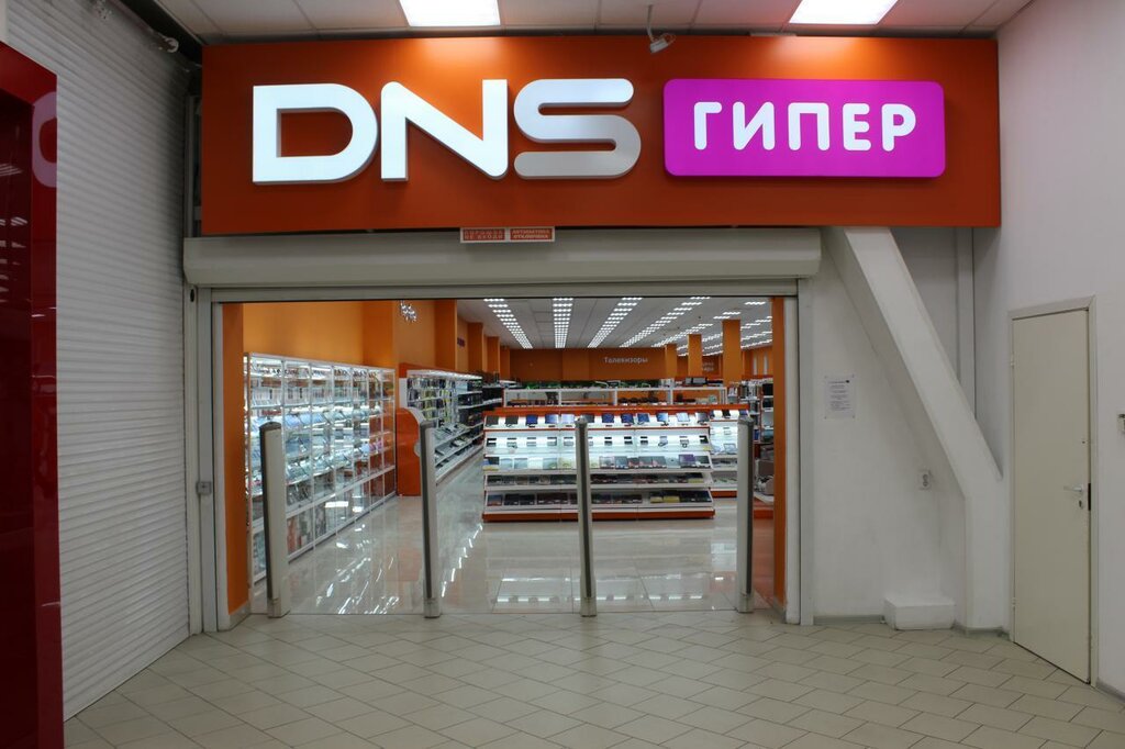 DNS | Миасс, просп. Автозаводцев, 65, Миасс