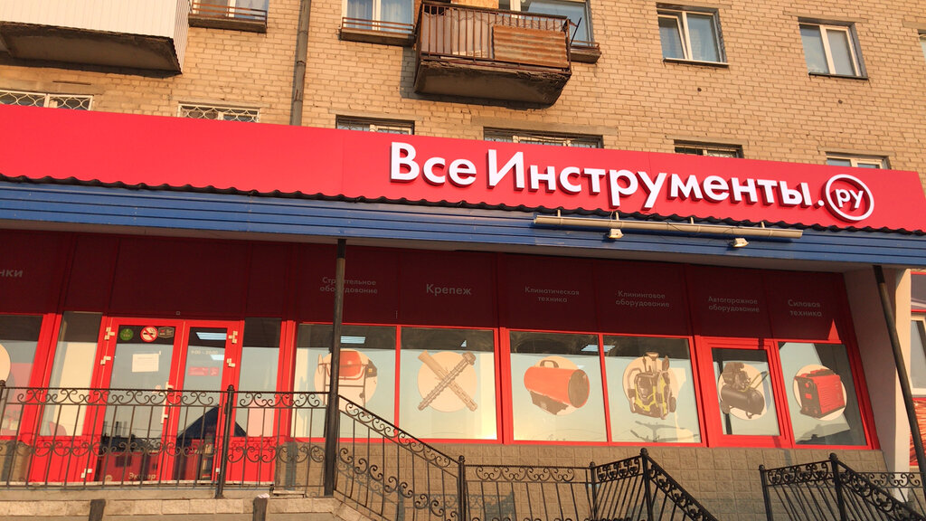 Всеинструменты.ру