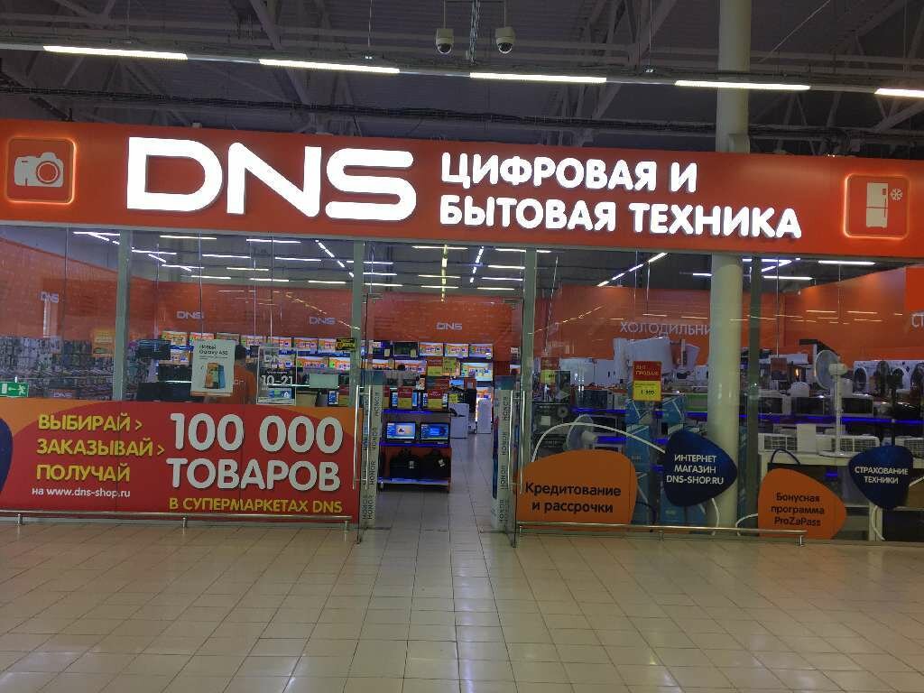 DNS | Миасс, просп. Октября, 69А, Миасс